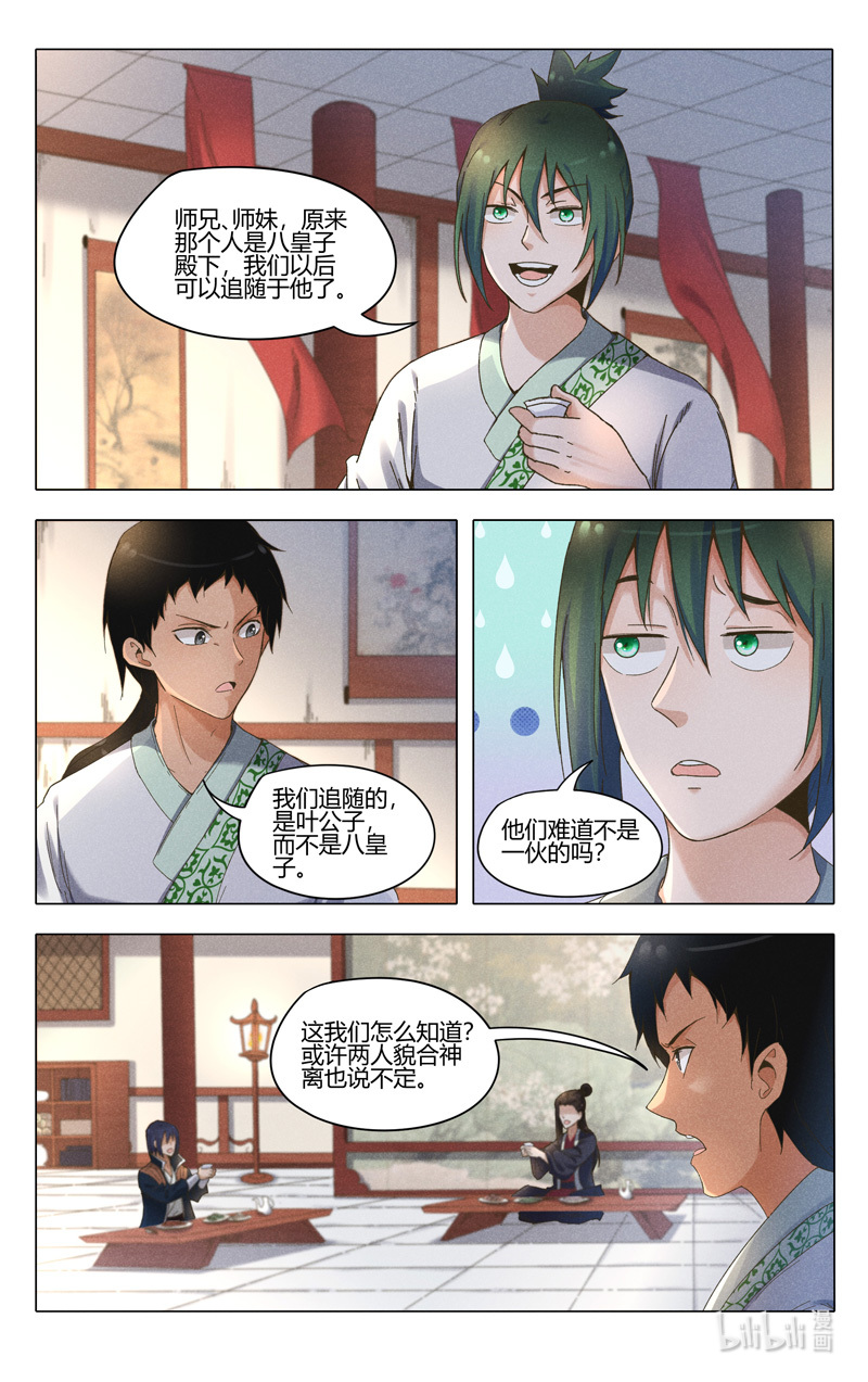万界仙踪378 378