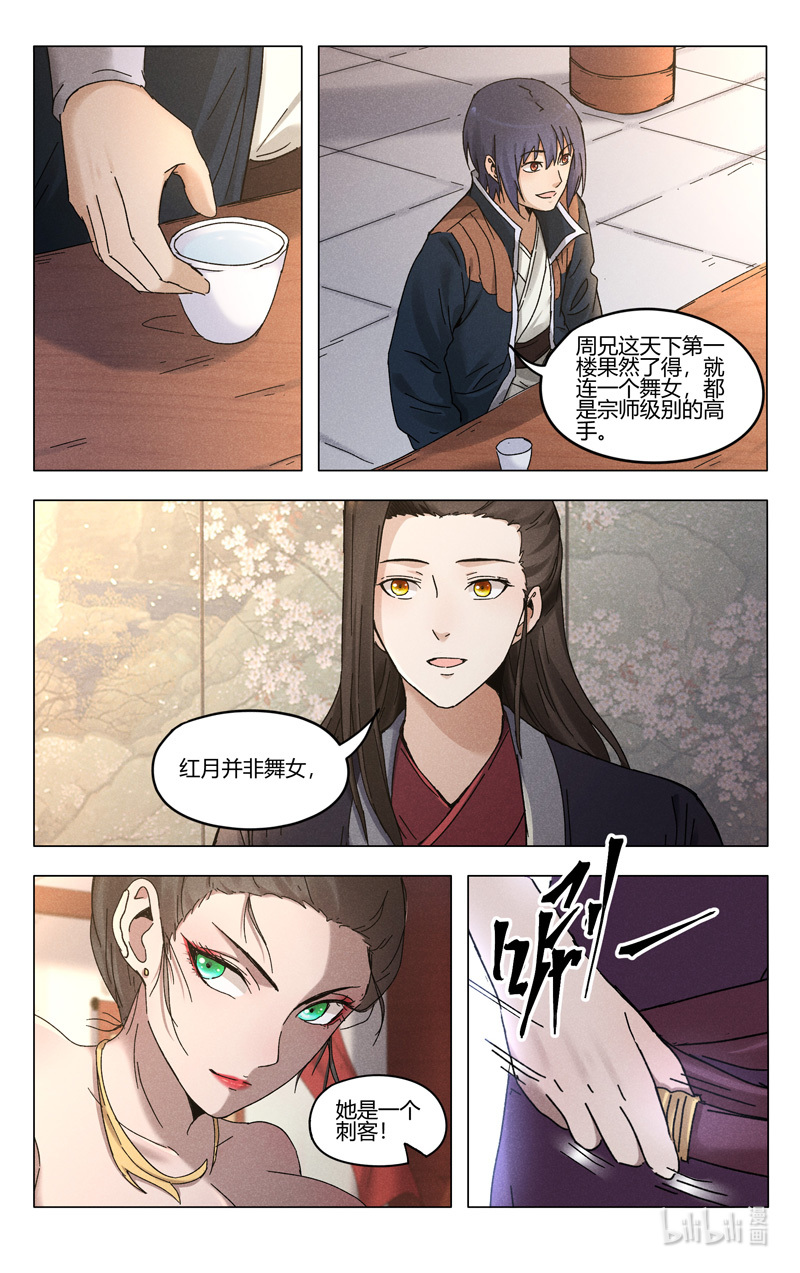 万界仙踪378 378