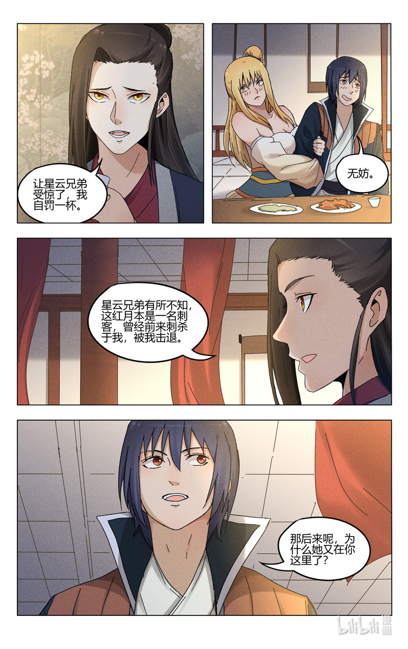 万界仙踪378 378