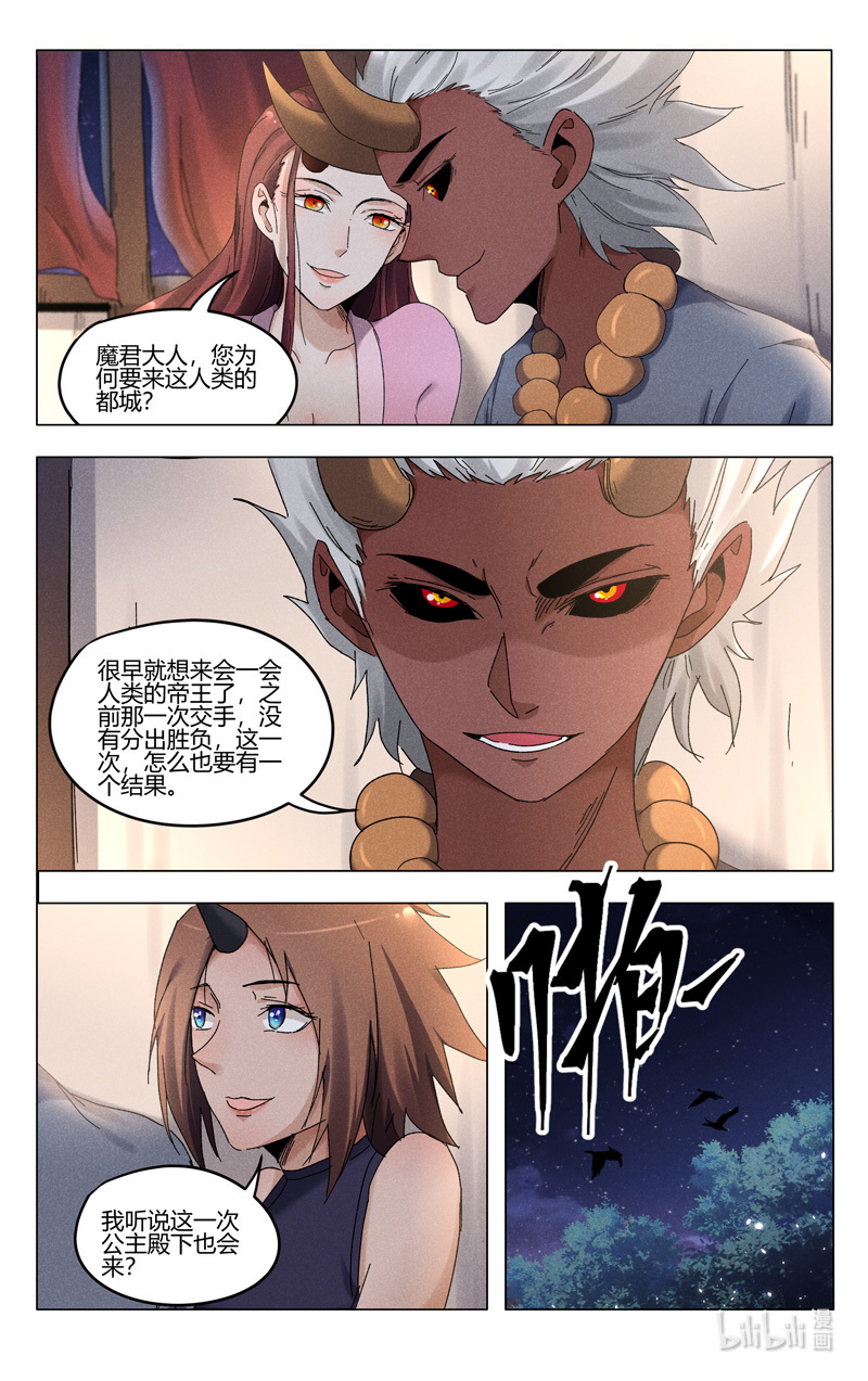 万界仙踪379 379