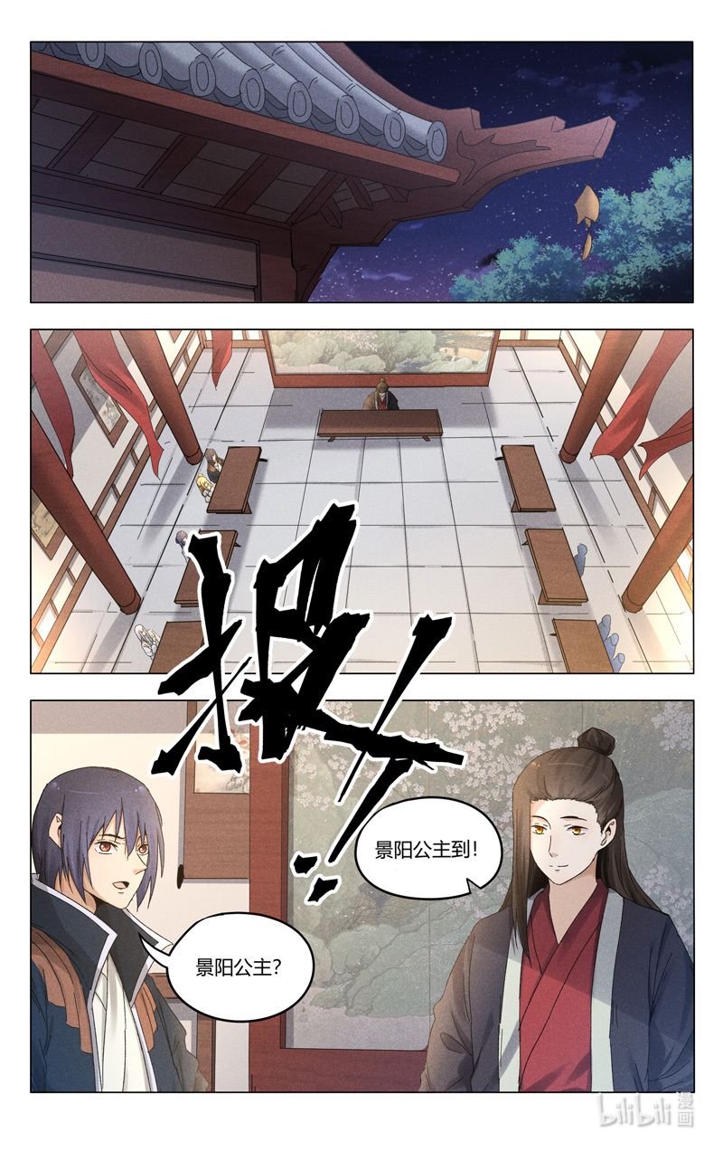 万界仙踪380 380