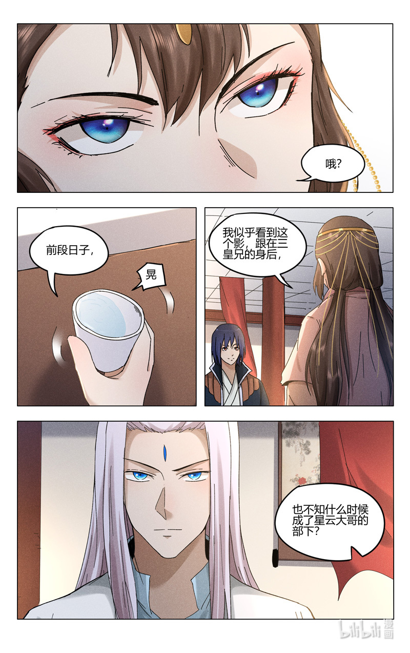 万界仙踪380 380