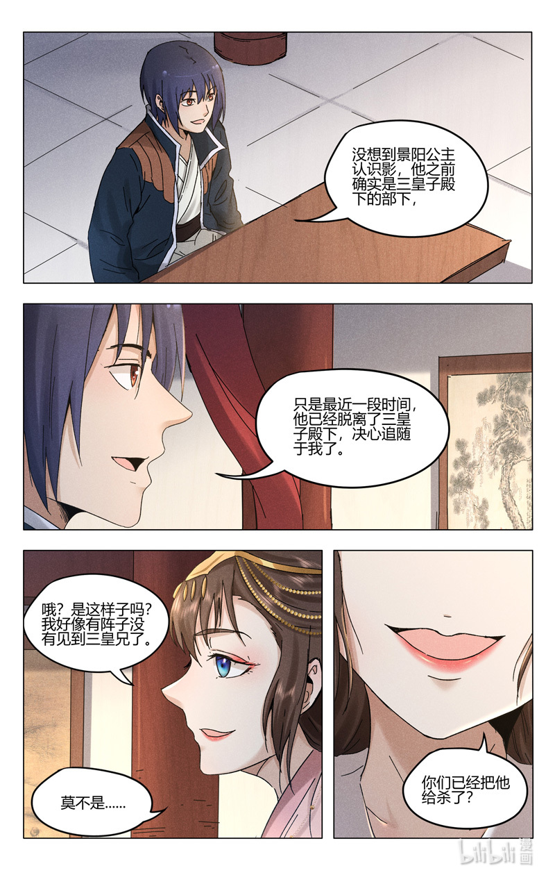 万界仙踪380 380