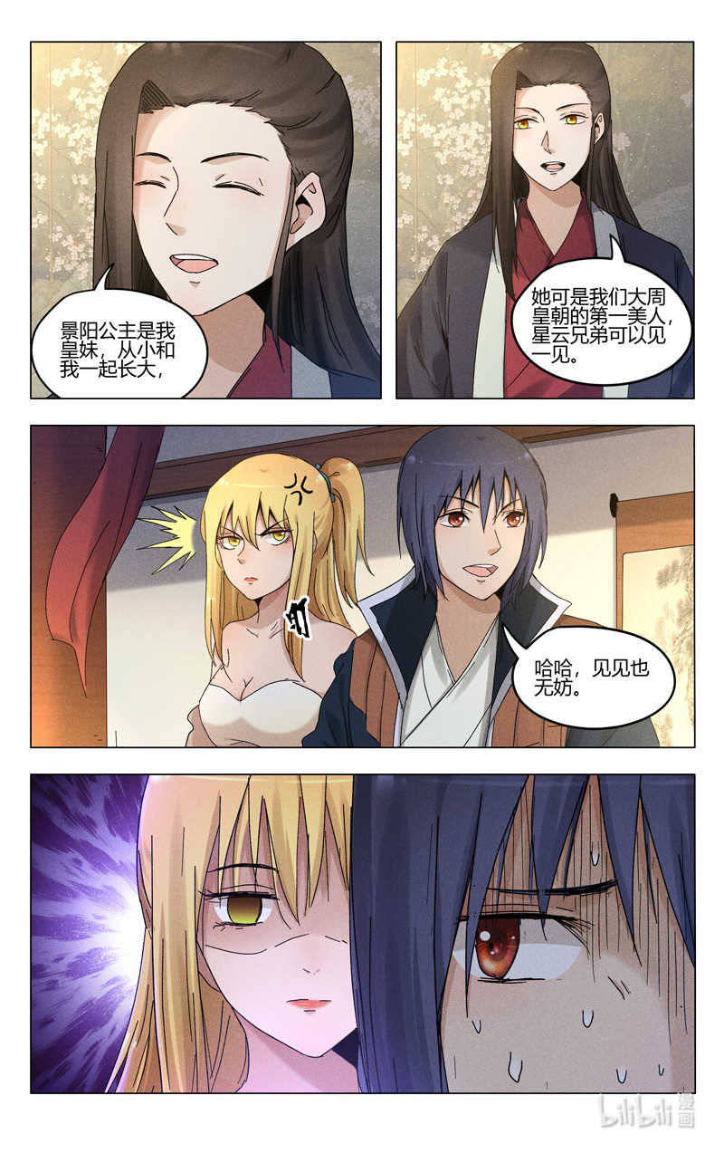 万界仙踪380 380