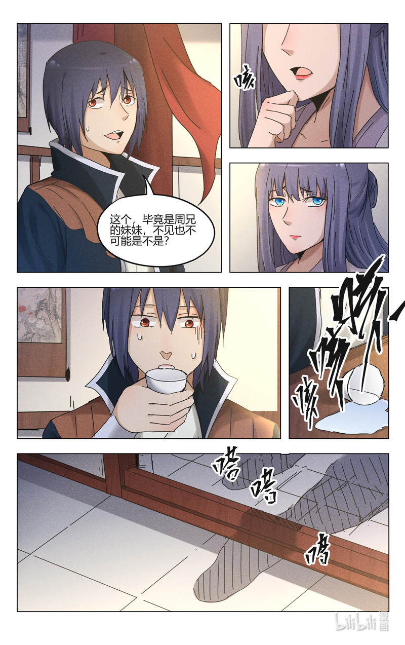 万界仙踪380 380