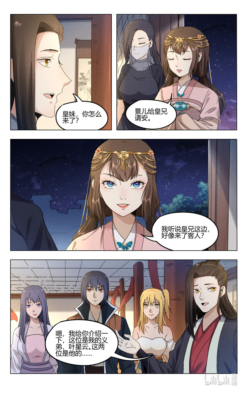 万界仙踪380 380