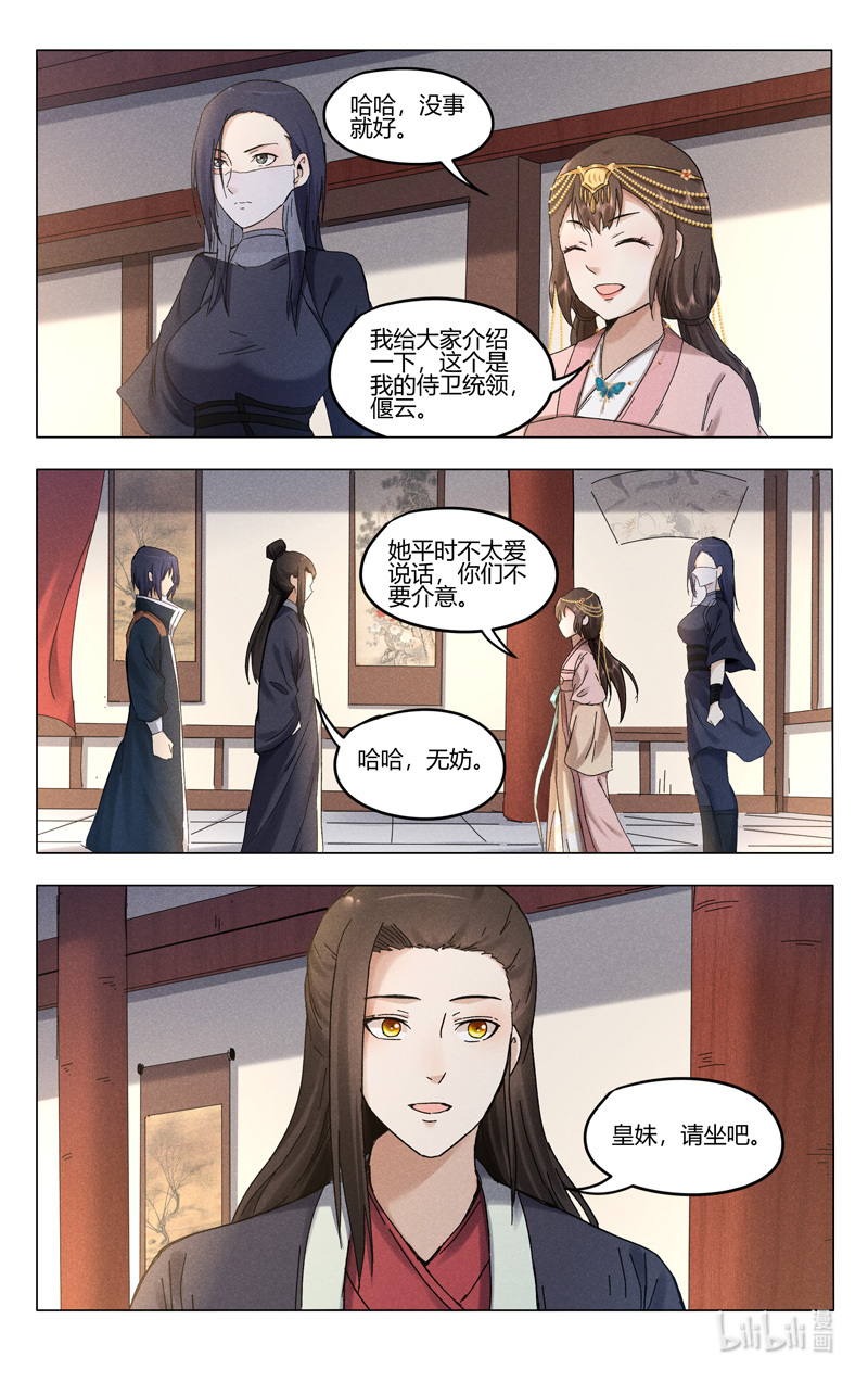 万界仙踪380 380