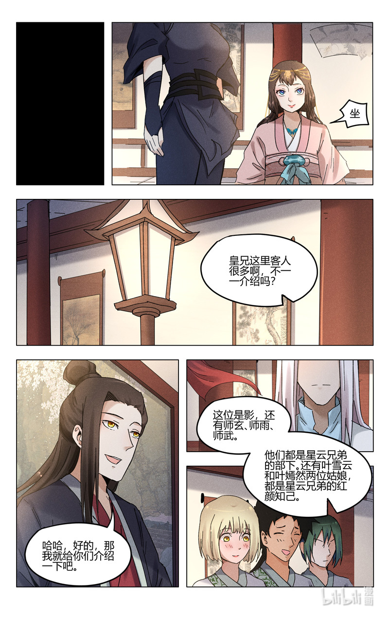 万界仙踪380 380