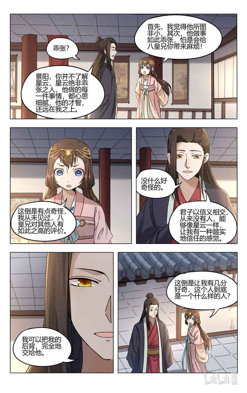 万界仙踪384 384