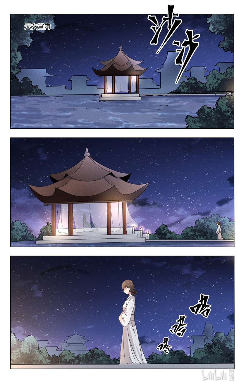 万界仙踪384 384