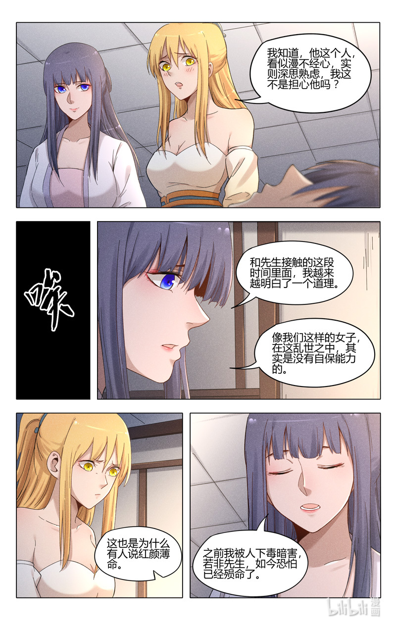 万界仙踪385 385