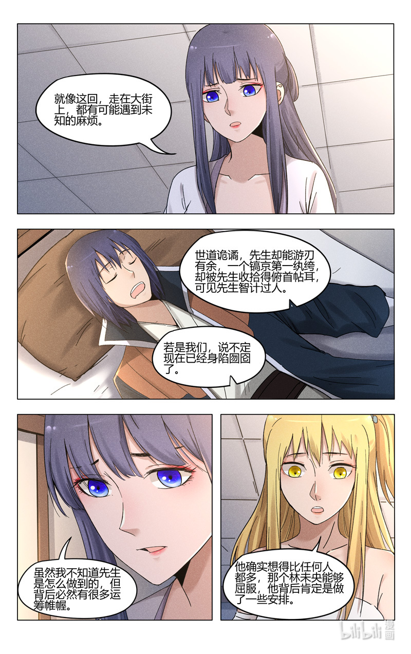 万界仙踪385 385