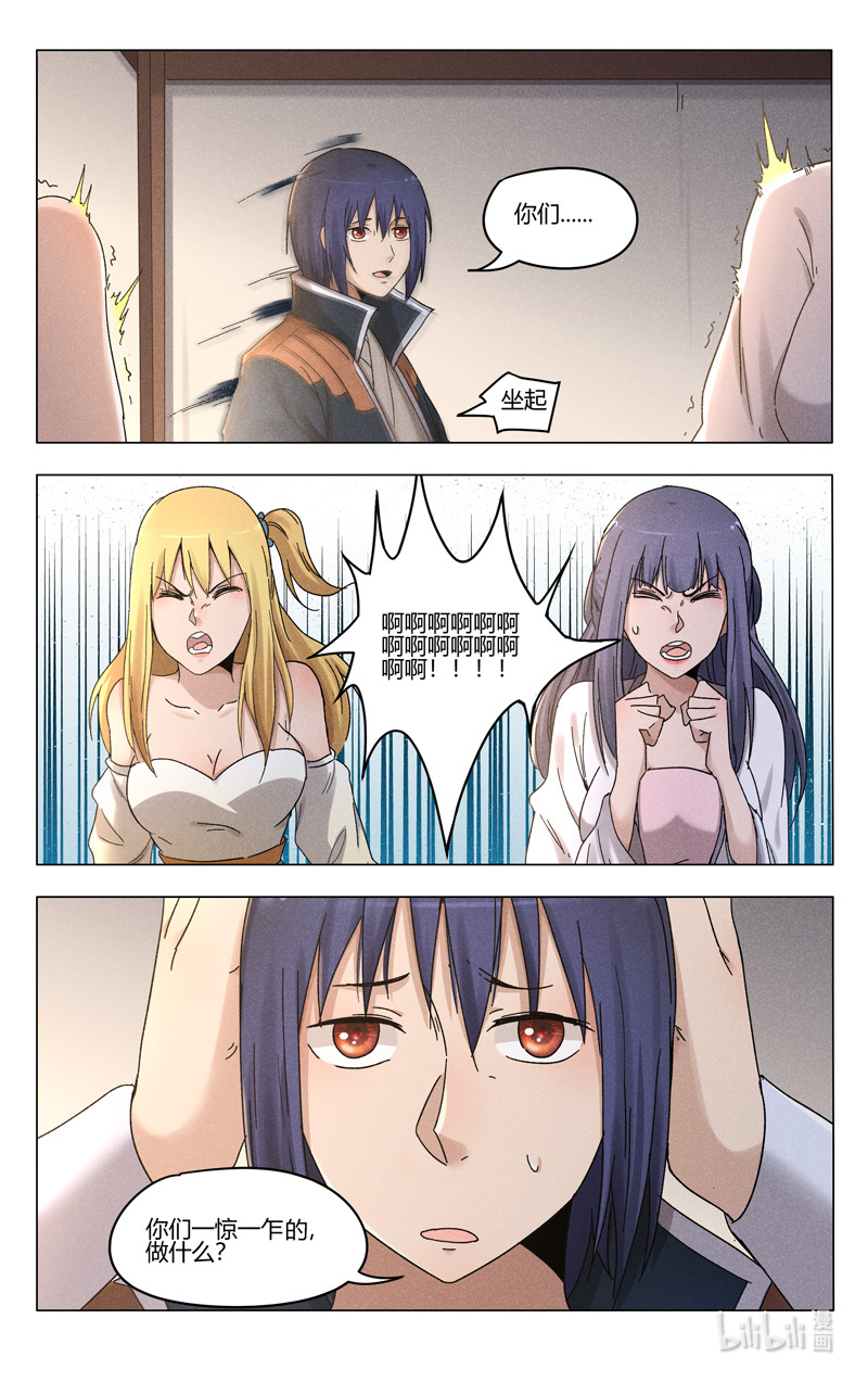 万界仙踪385 385