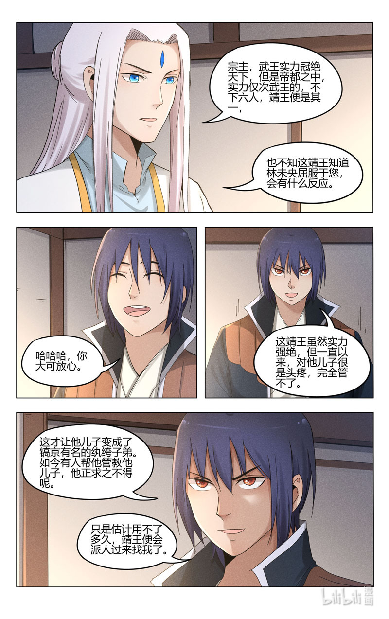 万界仙踪386 386
