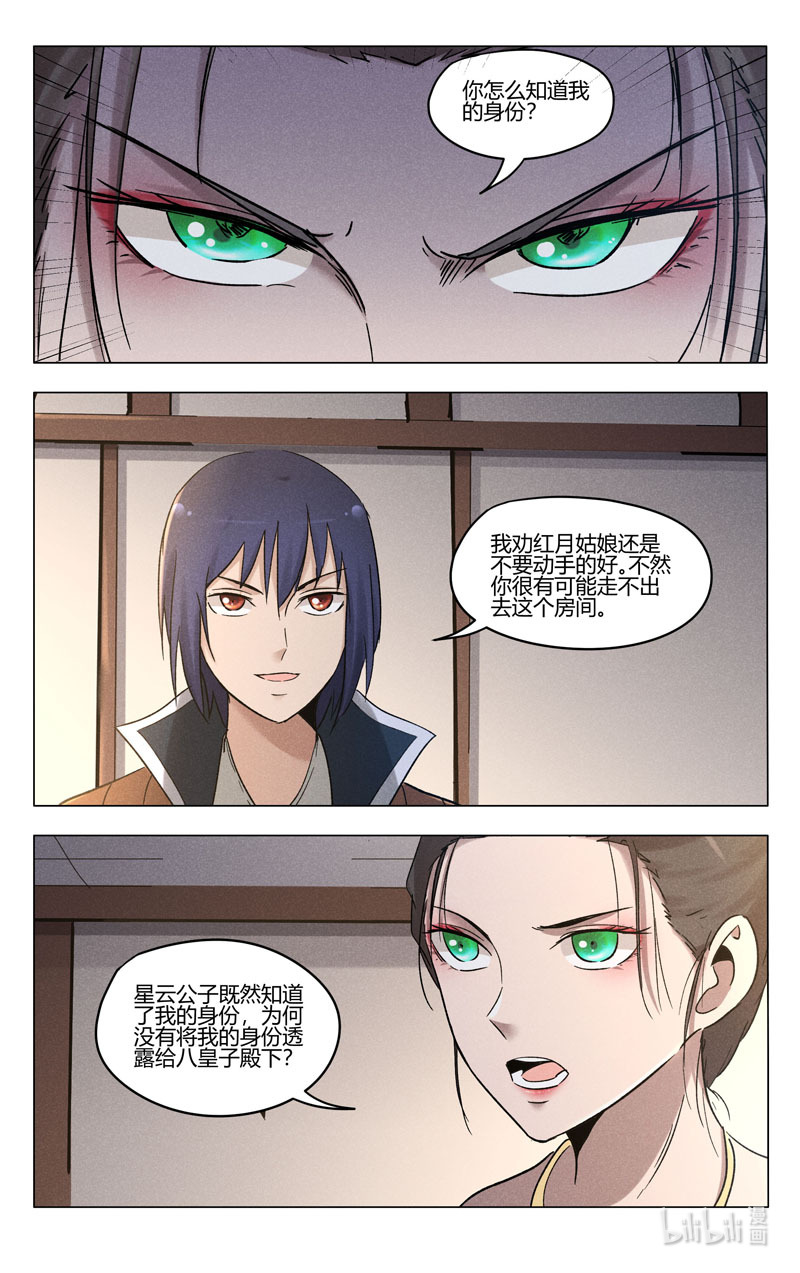 万界仙踪386 386
