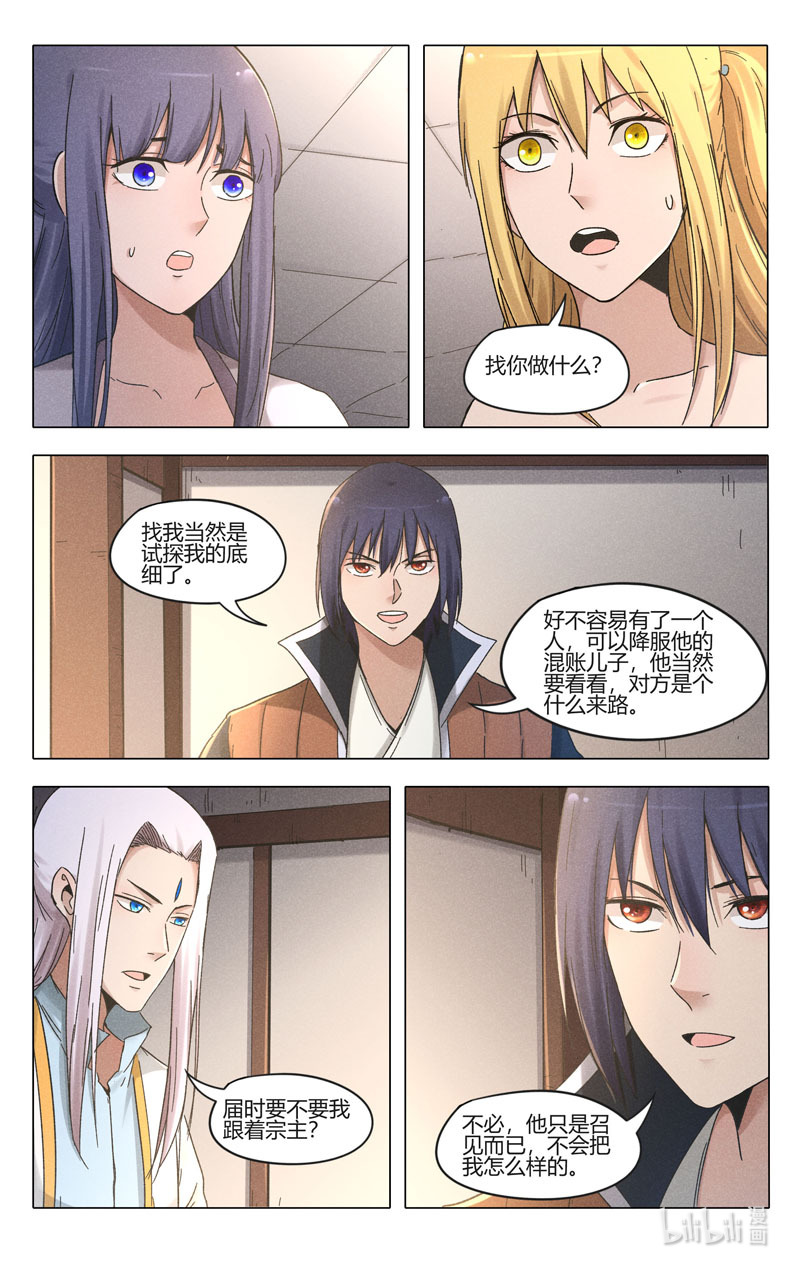 万界仙踪386 386