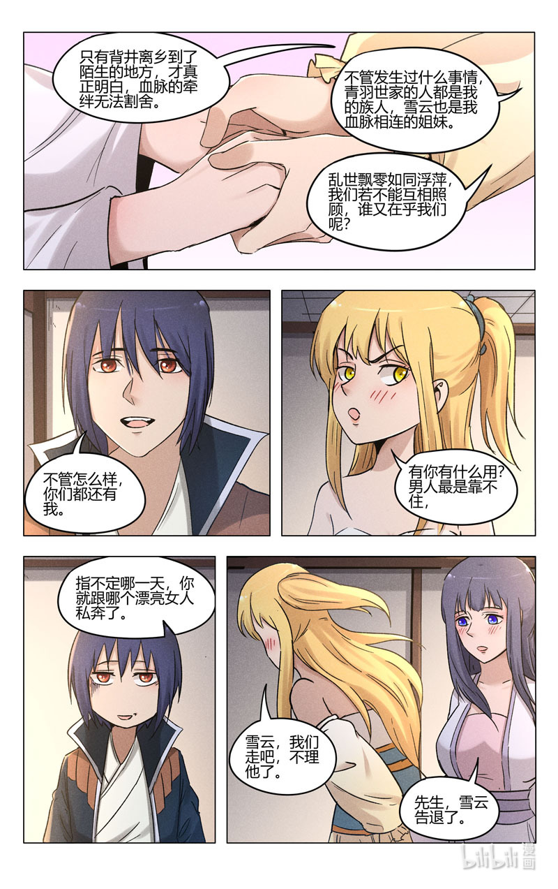 万界仙踪386 386