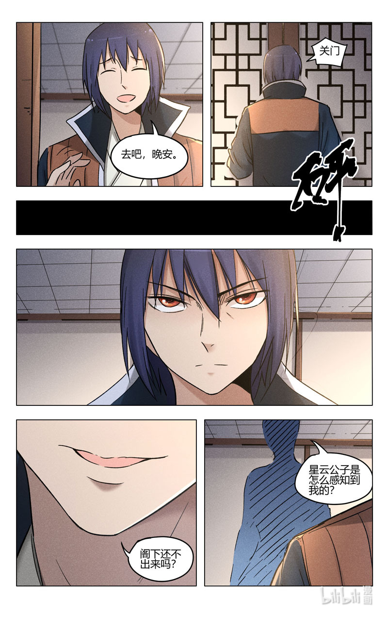 万界仙踪386 386
