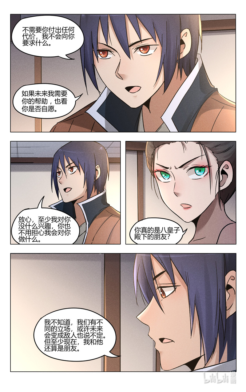 万界仙踪387 387