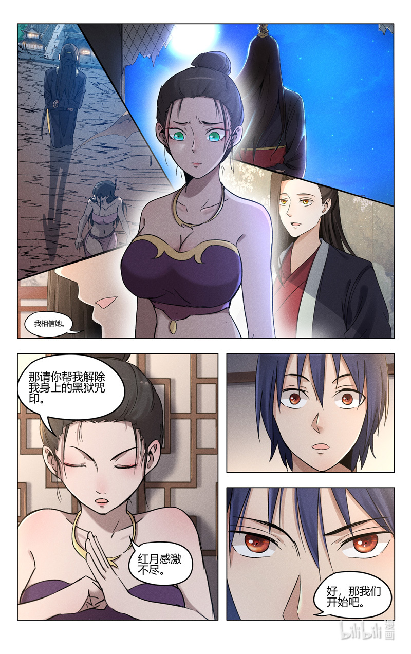 万界仙踪387 387