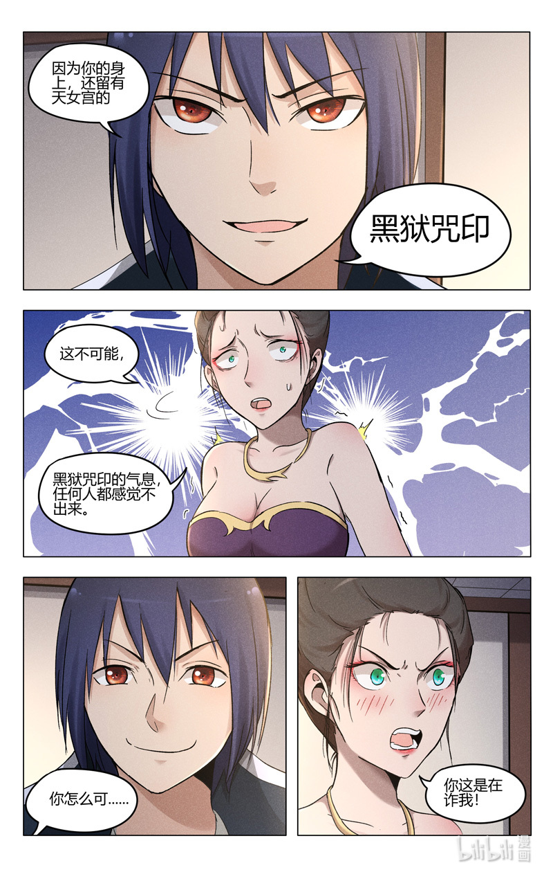 万界仙踪387 387