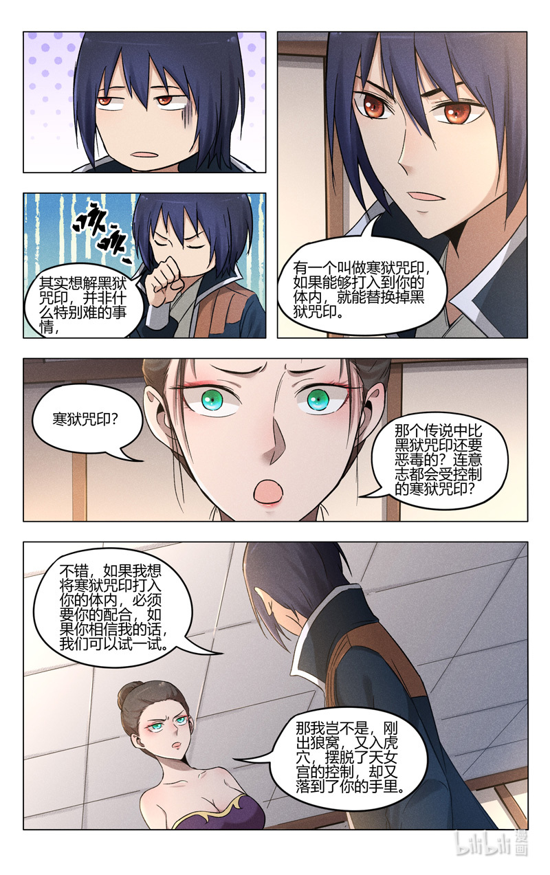 万界仙踪387 387