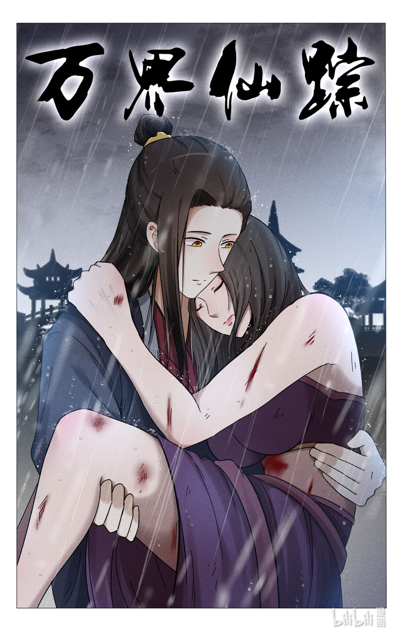 万界仙踪388 388