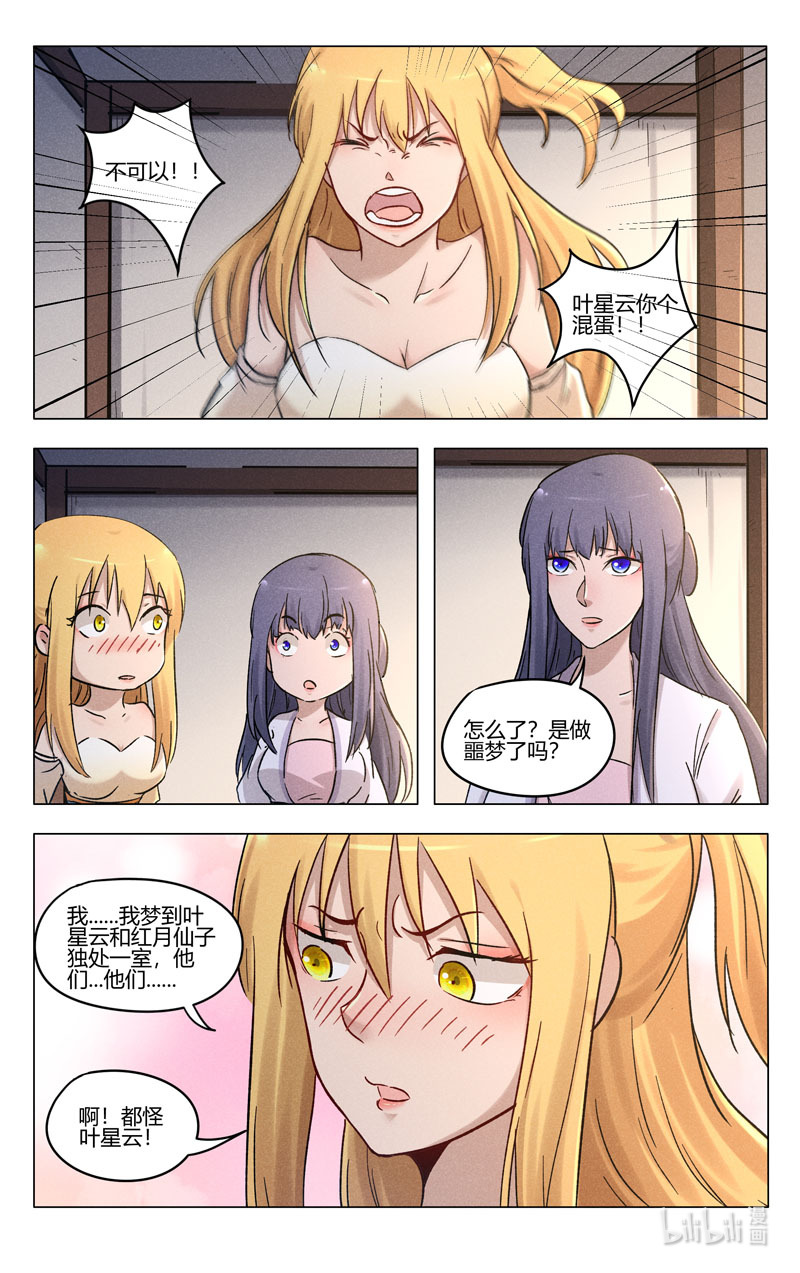 万界仙踪388 388