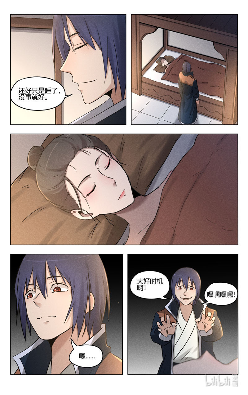 万界仙踪388 388