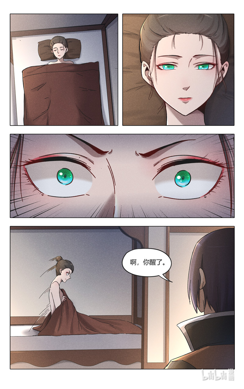 万界仙踪389 389