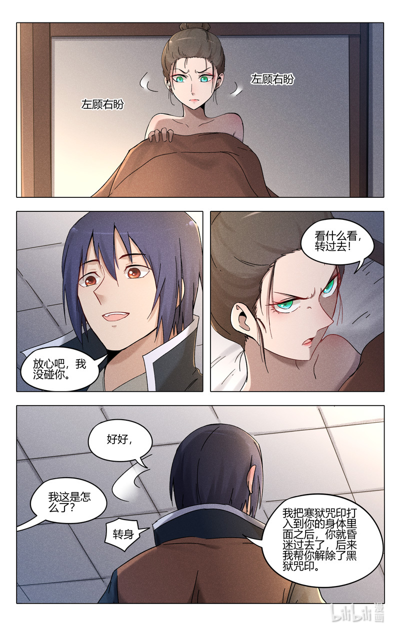 万界仙踪389 389