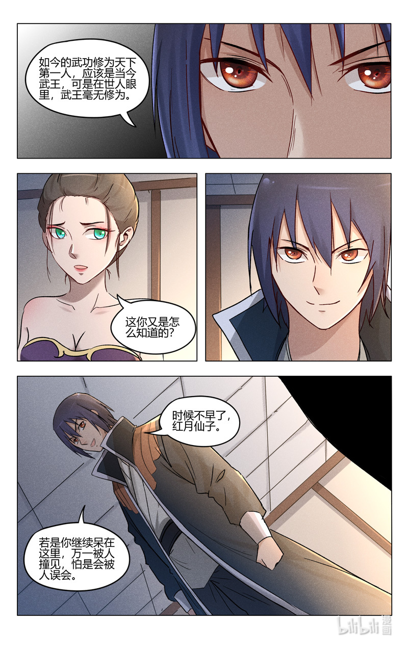 万界仙踪389 389