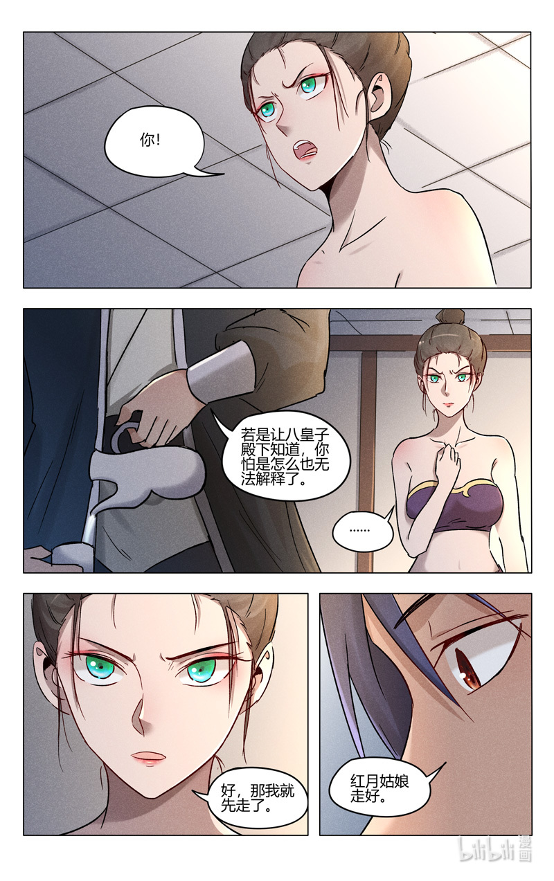 万界仙踪389 389