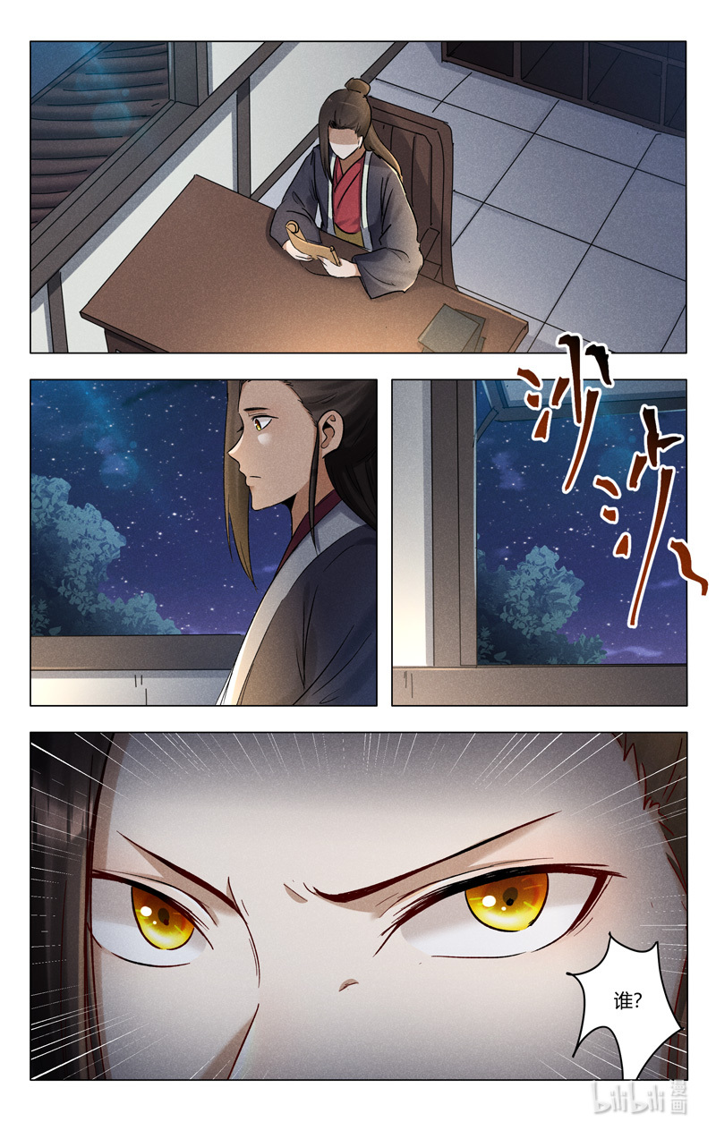 万界仙踪389 389