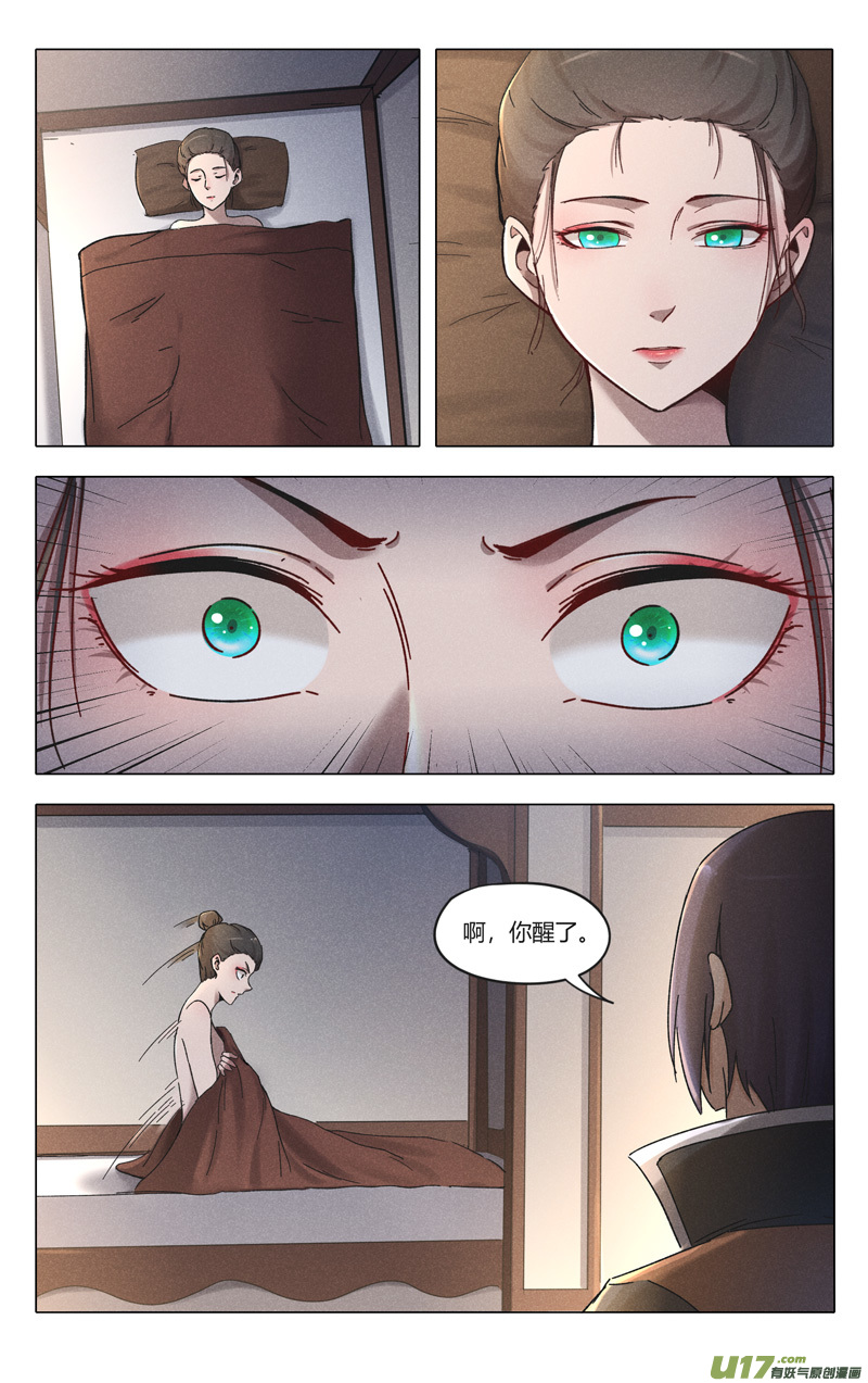 万界仙踪第389话
