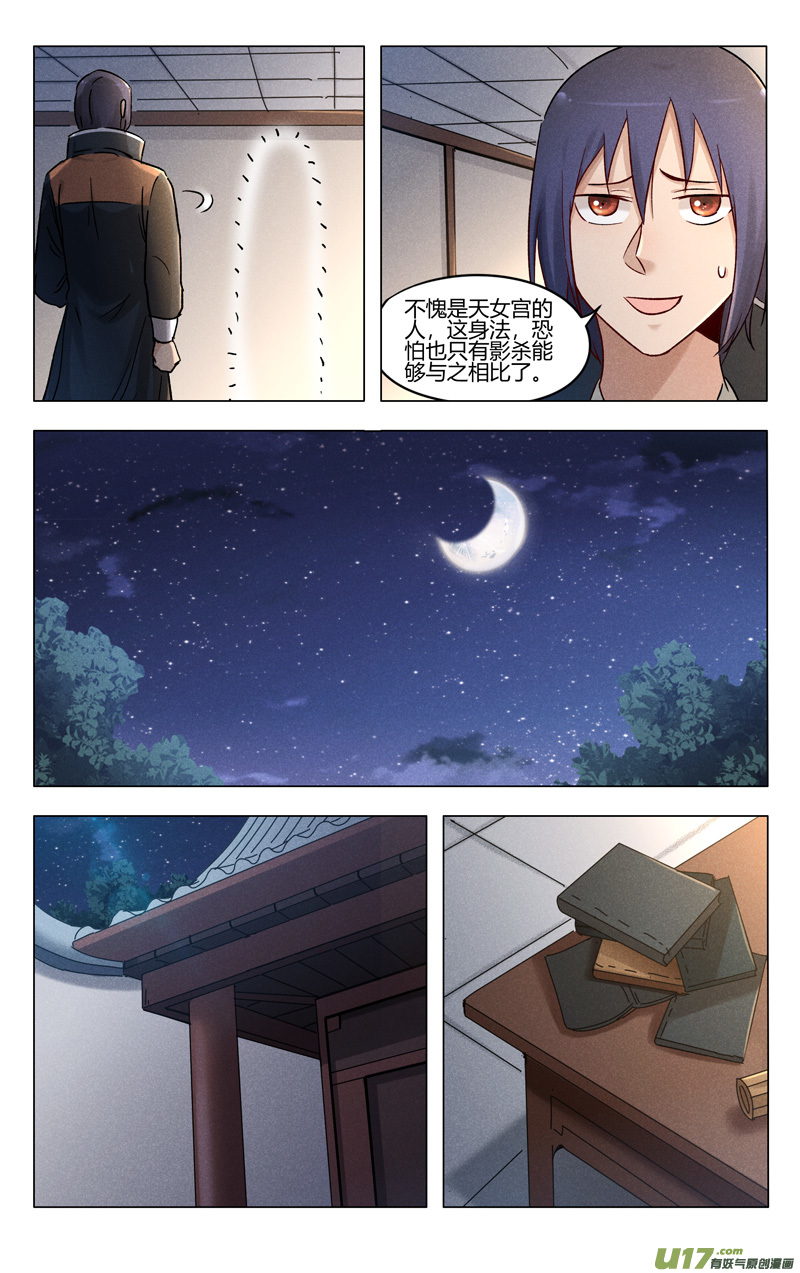 万界仙踪第389话