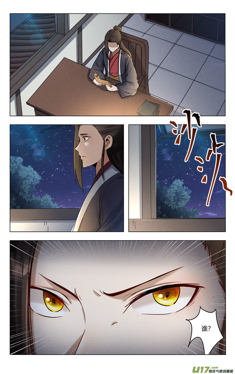 万界仙踪第389话