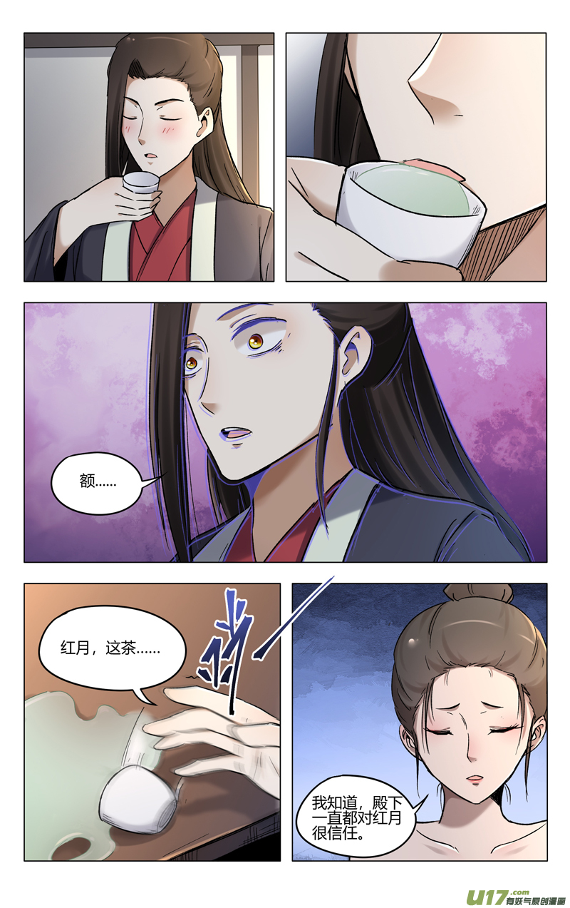 万界仙踪第390话