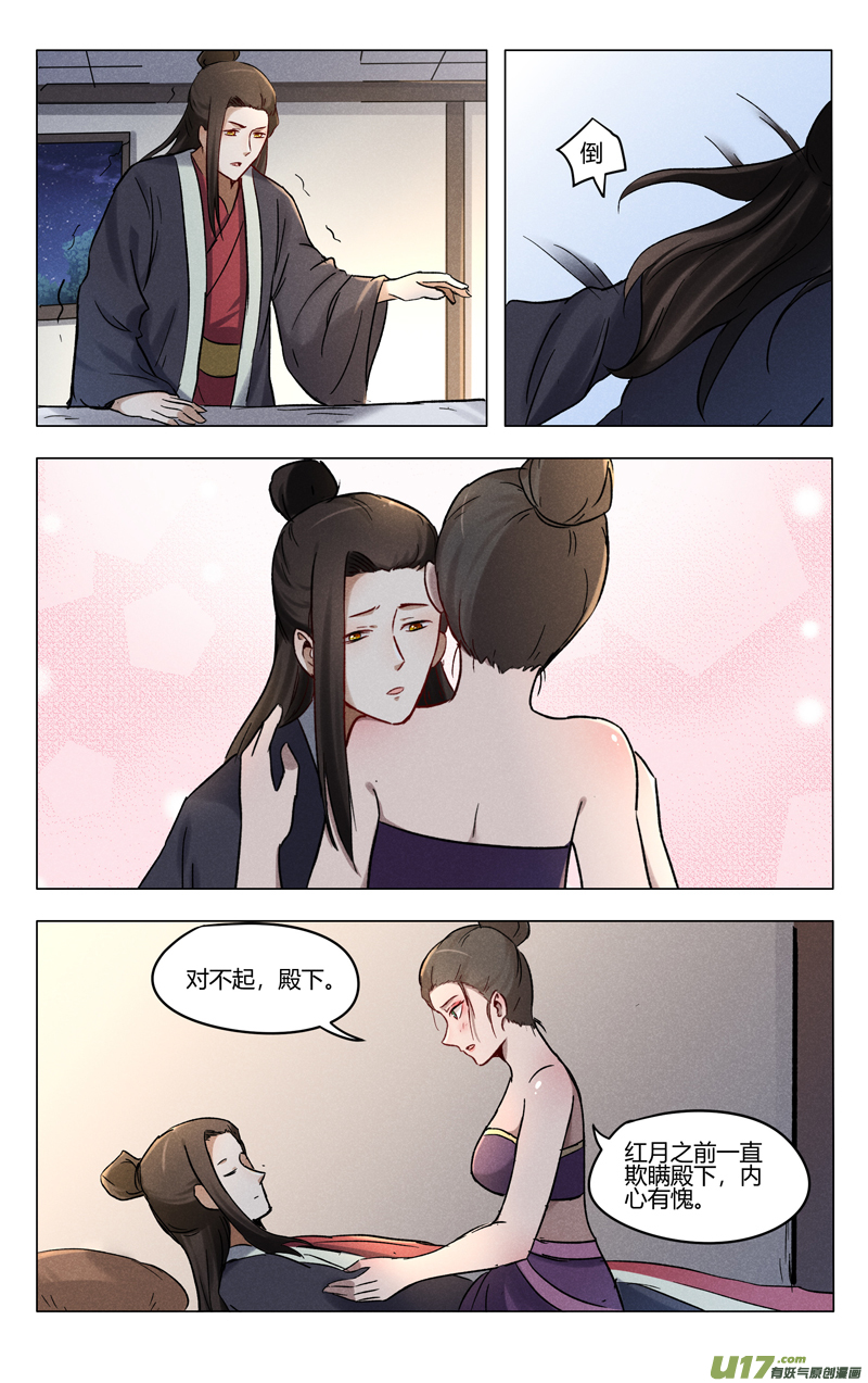 万界仙踪第390话
