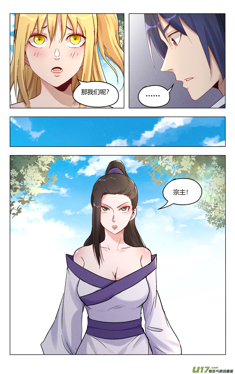 万界仙踪第391话