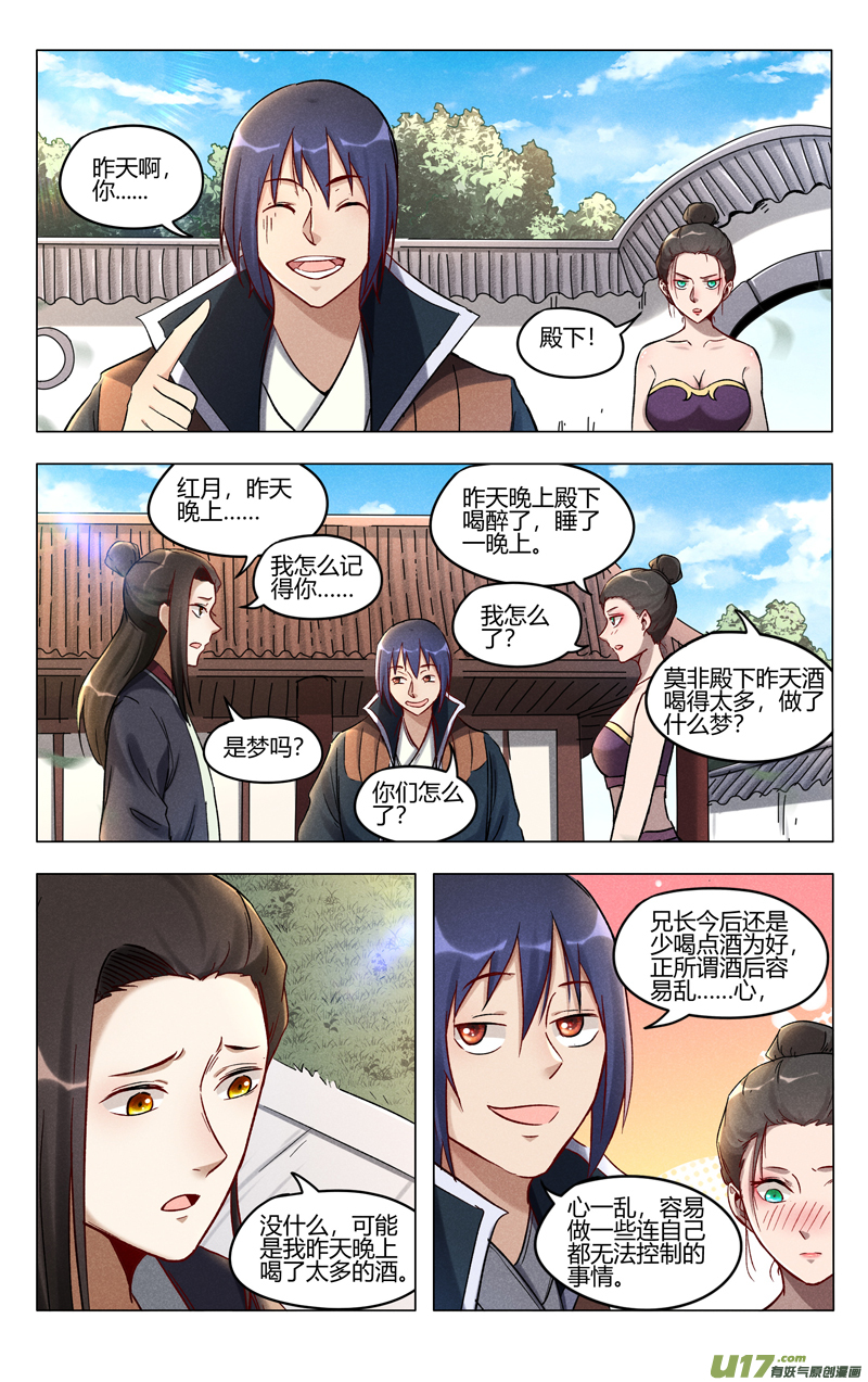 万界仙踪第391话
