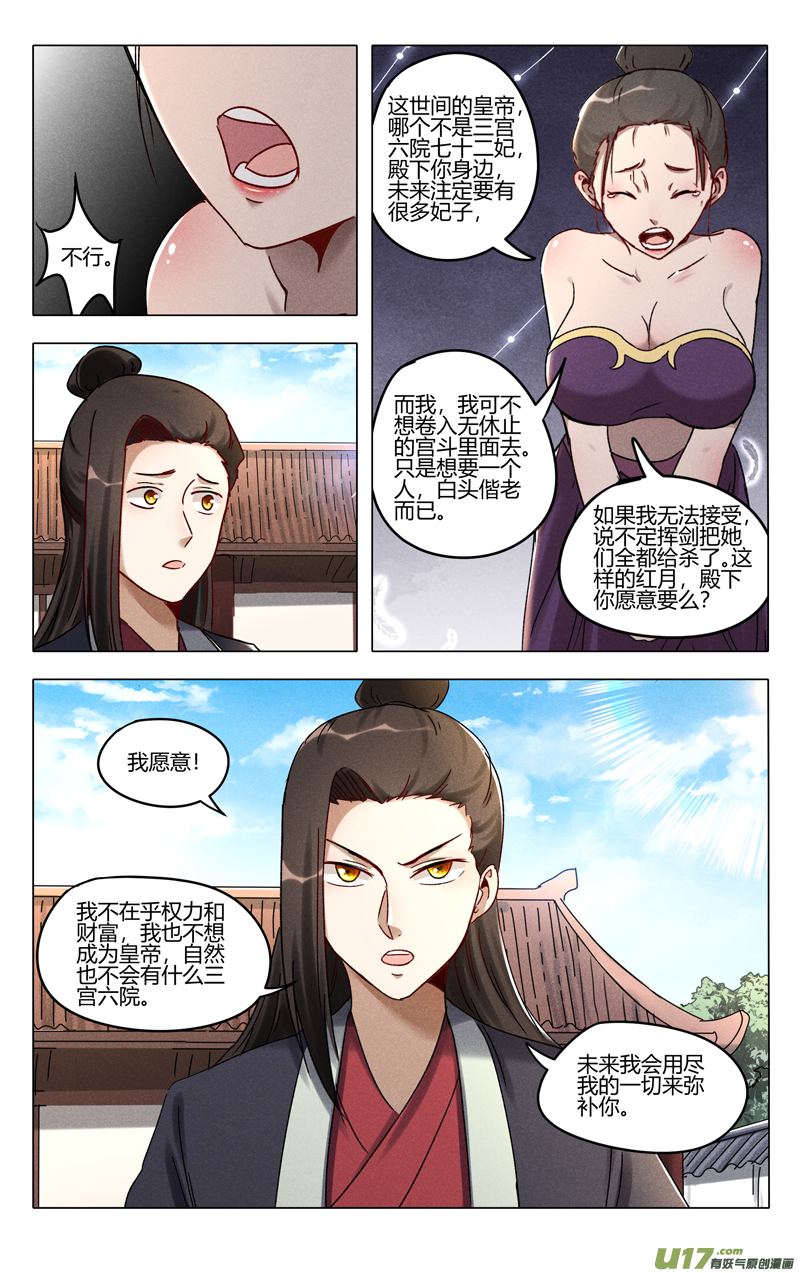 万界仙踪第391话