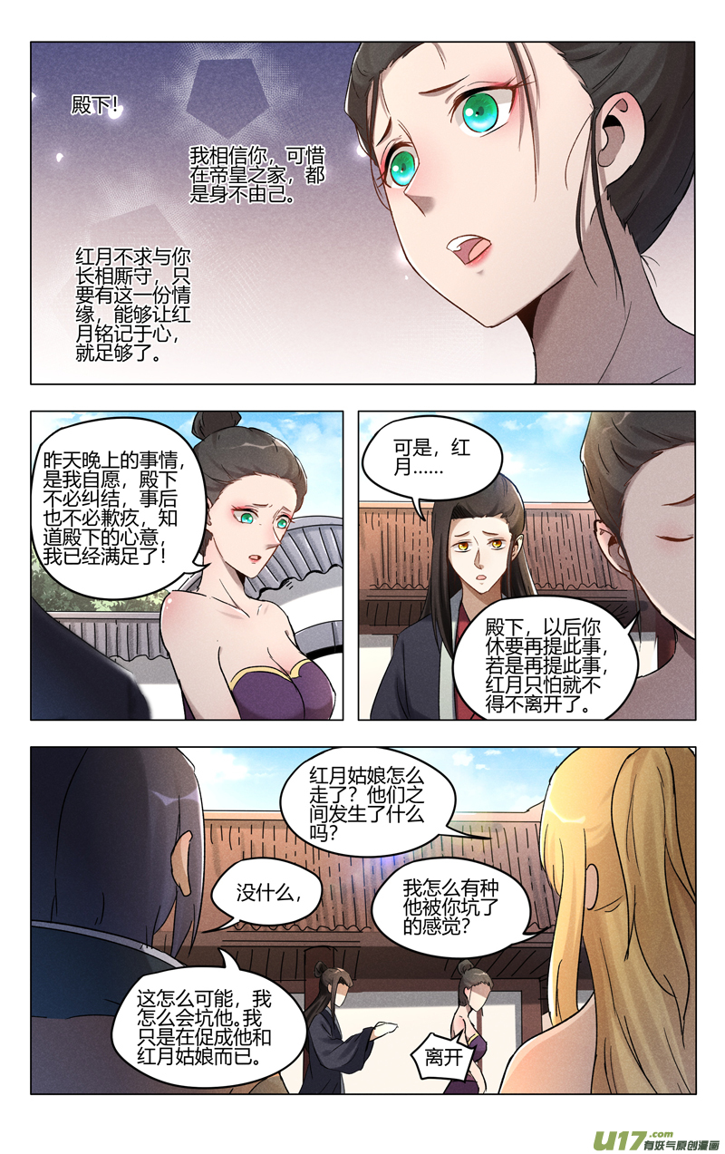 万界仙踪第391话