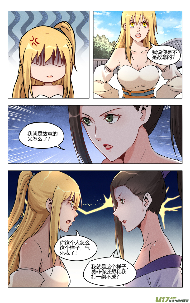 万界仙踪第392话