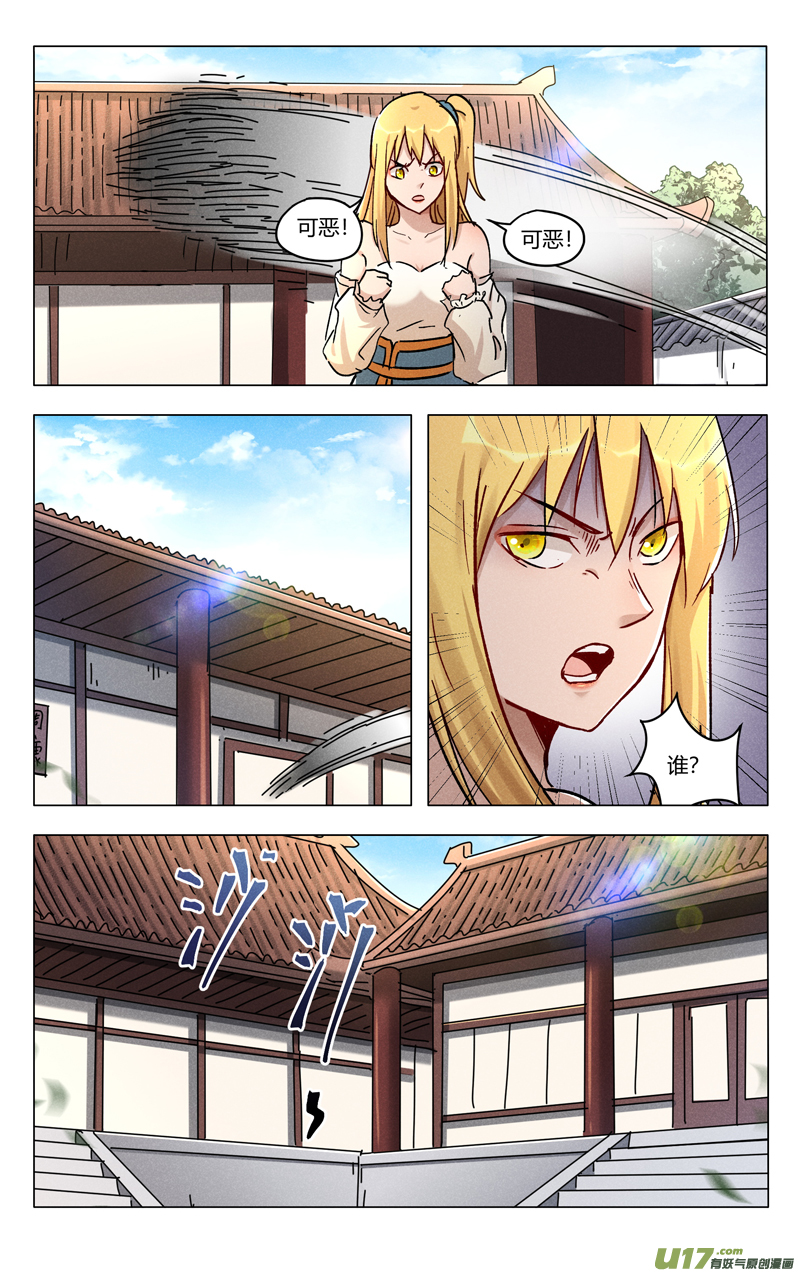 万界仙踪第392话