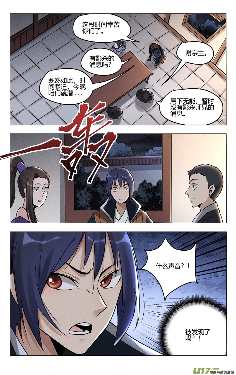 万界仙踪第394话