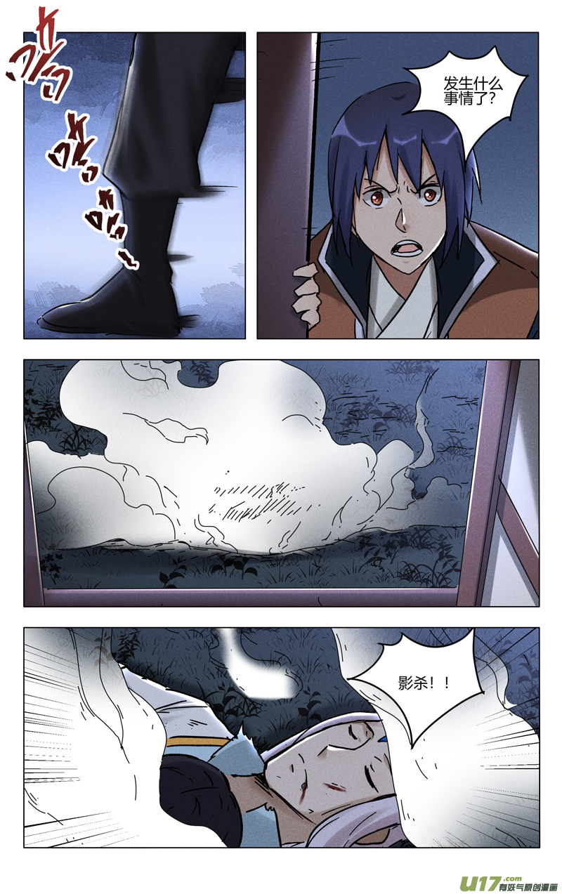 万界仙踪第394话