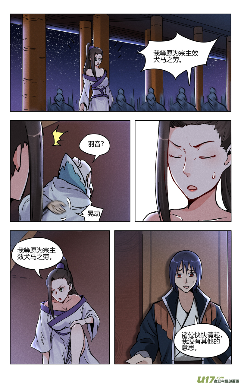 万界仙踪第394话