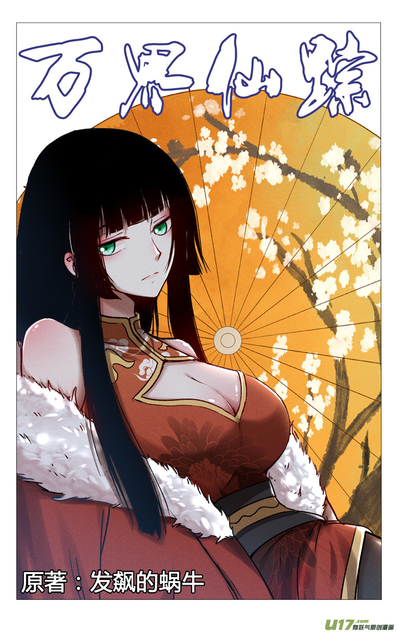 万界仙踪第395话