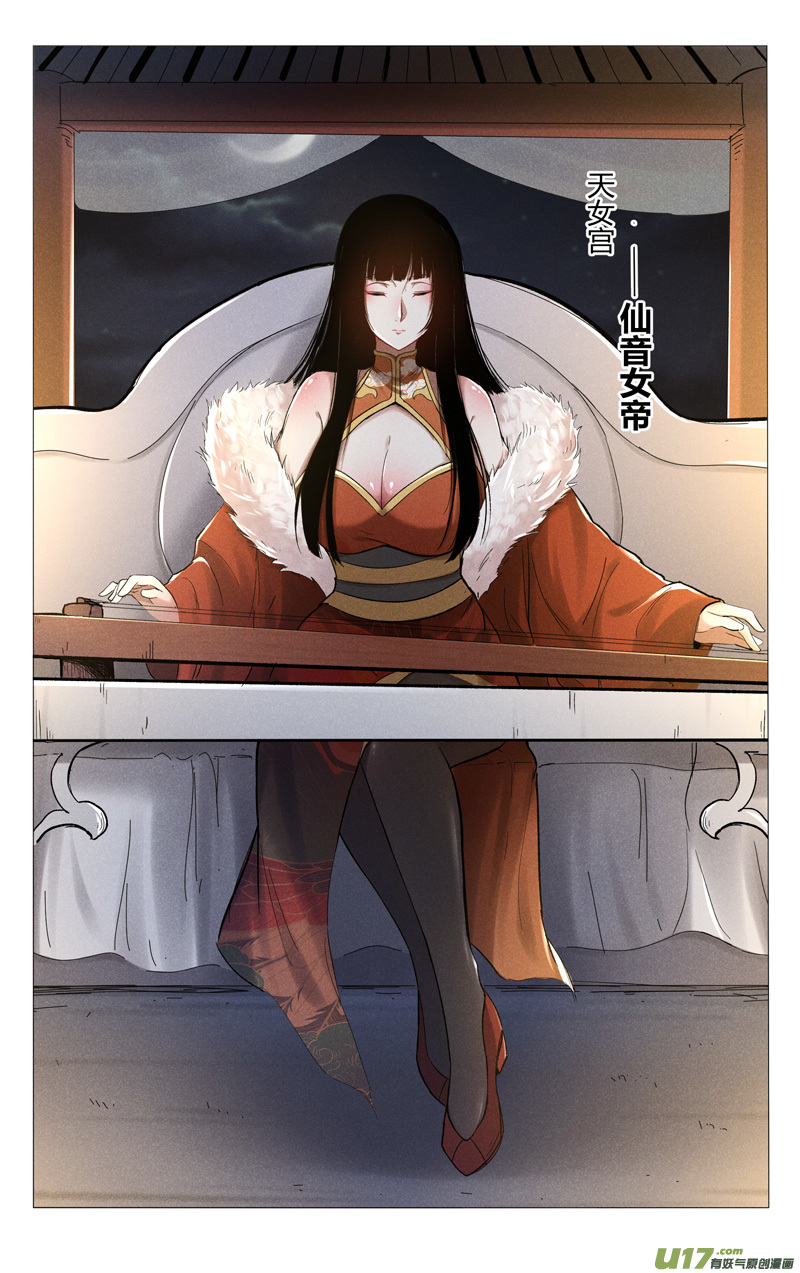 万界仙踪第395话